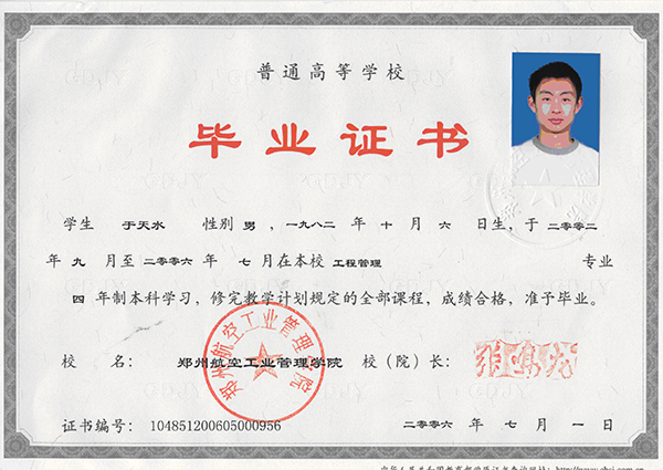 成教大专和普通的大专的区别是什么？