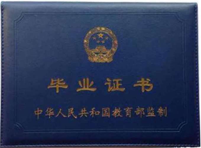 大学毕业证应该放在哪个地方？如何妥善保管？