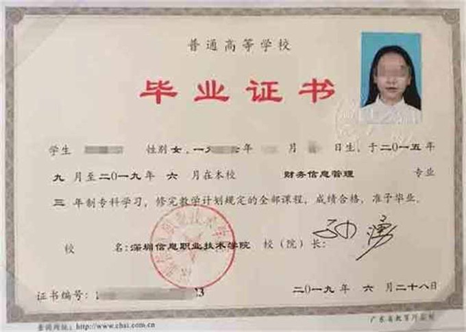 郑州工商学院毕业证国家承认吗？国家承认，可正常使用。