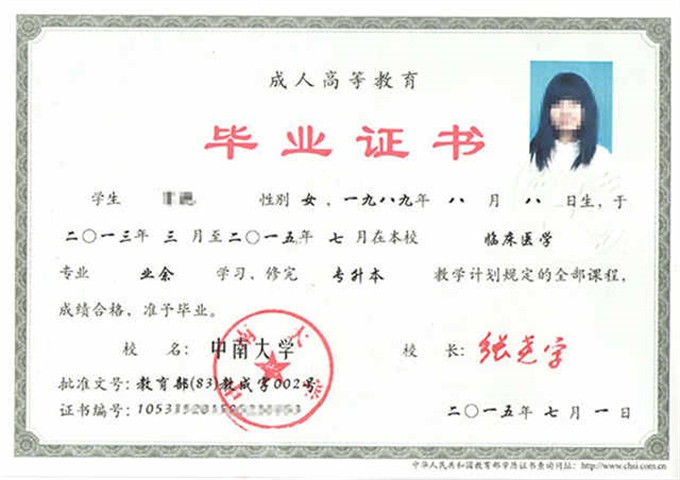 收藏中国电影学院毕业证，齐全样式大全！