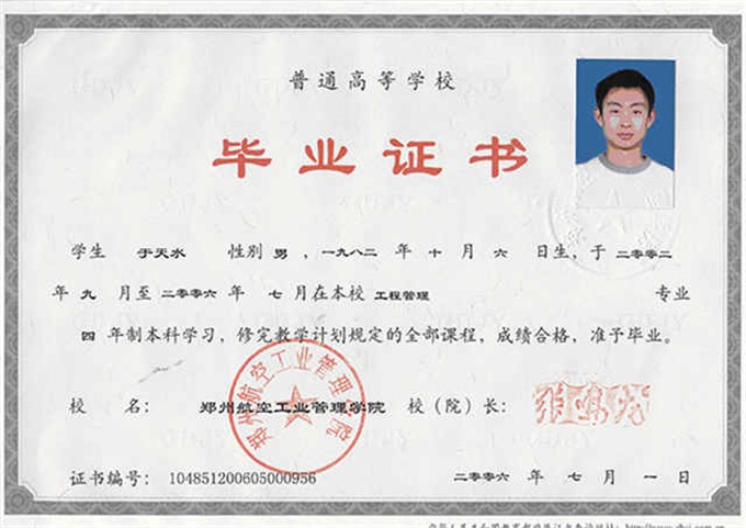 沈阳师范大学渤海学院毕业证样本辽宁财贸学院（学院介绍及校长）