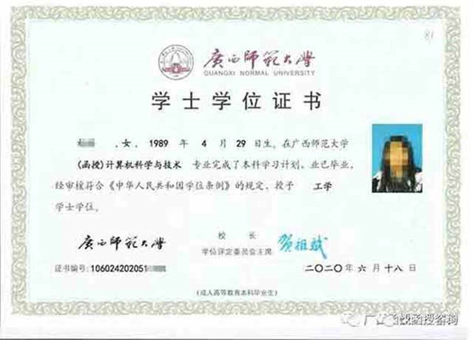 四川外语学院毕业证样本（学院介绍及校长）