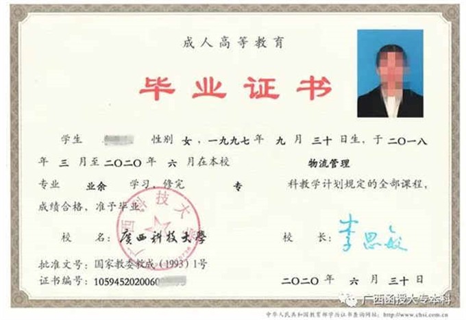 东北大学毕业证样本（学院介绍及校长）