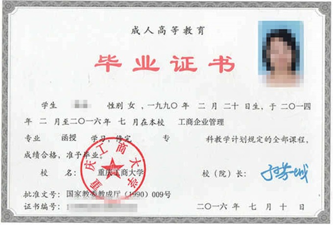 山东英才学院毕业证样本（学院介绍及校长）