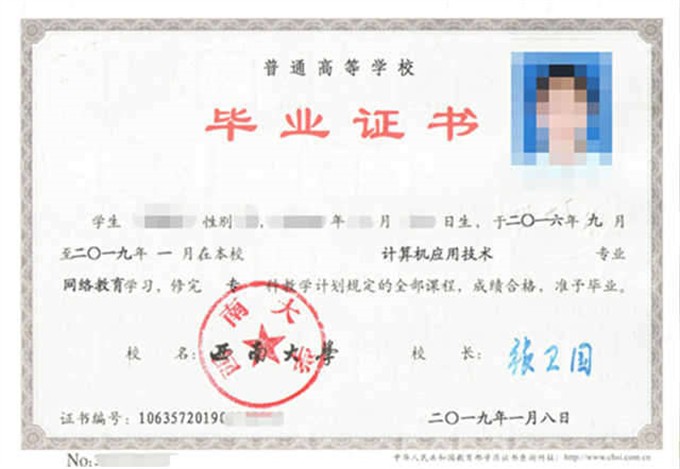 湖北文理学院毕业证和学位证样本（学院介绍及校长）