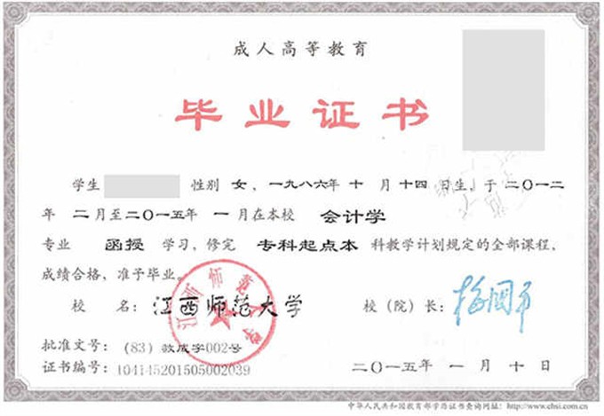 南京工业职业技术学院毕业证样本是什么样子的?（学院介绍及校长）