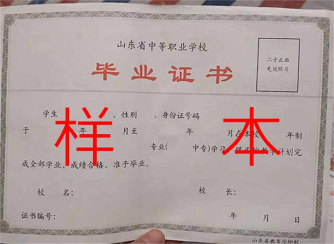 毕业证书封皮是什么样的？一般是用厚纸制成的，上面印有学校名称和校徽。,1999年毕业证书封面设计怎么···